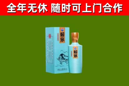 宜春市烟酒回收纪念赖茅.jpg